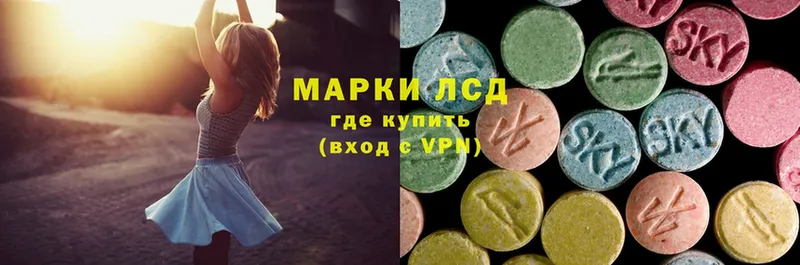 ЛСД экстази кислота  blacksprut ССЫЛКА  Гвардейск  сколько стоит 